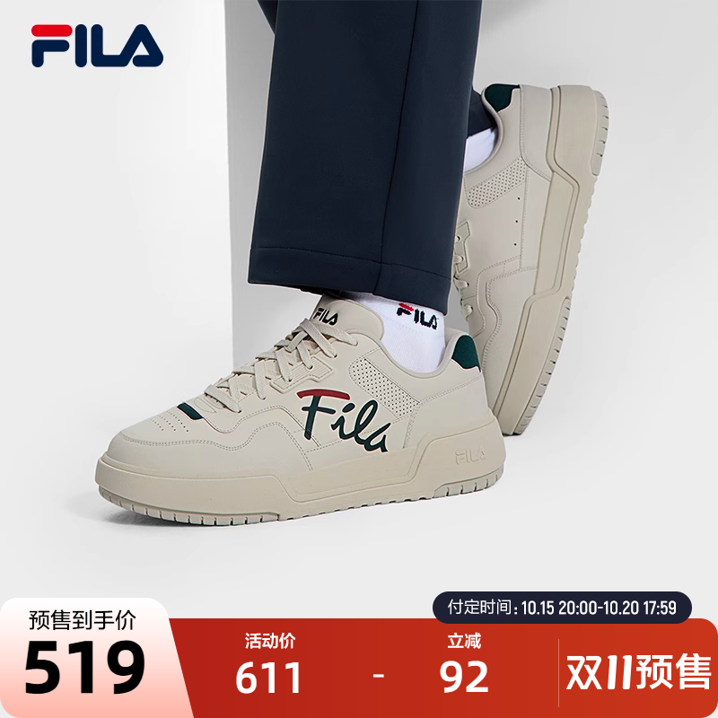 FILA斐乐男子复古板鞋