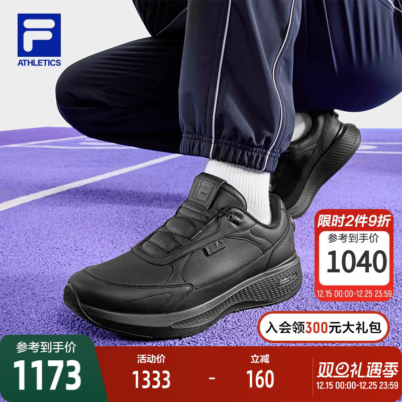 FILA斐乐男子运动跑步鞋