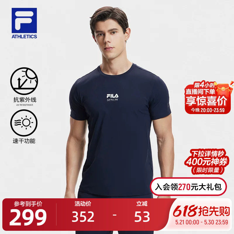 FILA 斐乐官方男子健身短袖T2024夏新防晒吸湿速干上衣运动