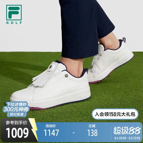 FILA斐乐女子高尔夫球鞋