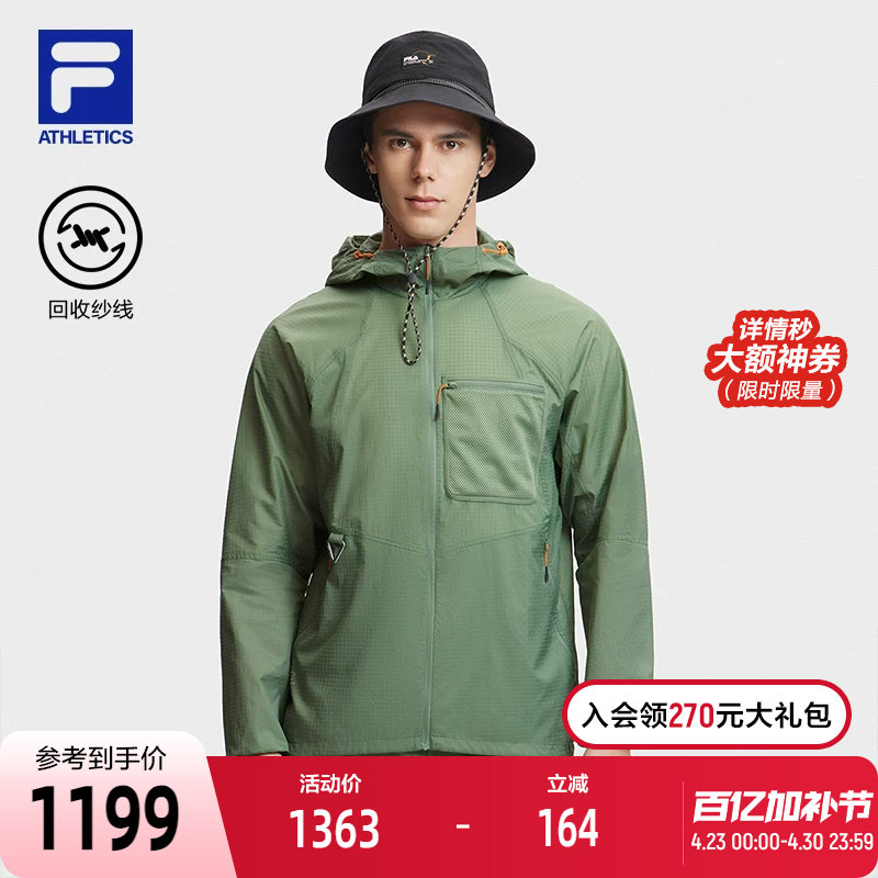 FILA 斐乐男士轻薄外套2024夏季新款户外夹克运动上衣
