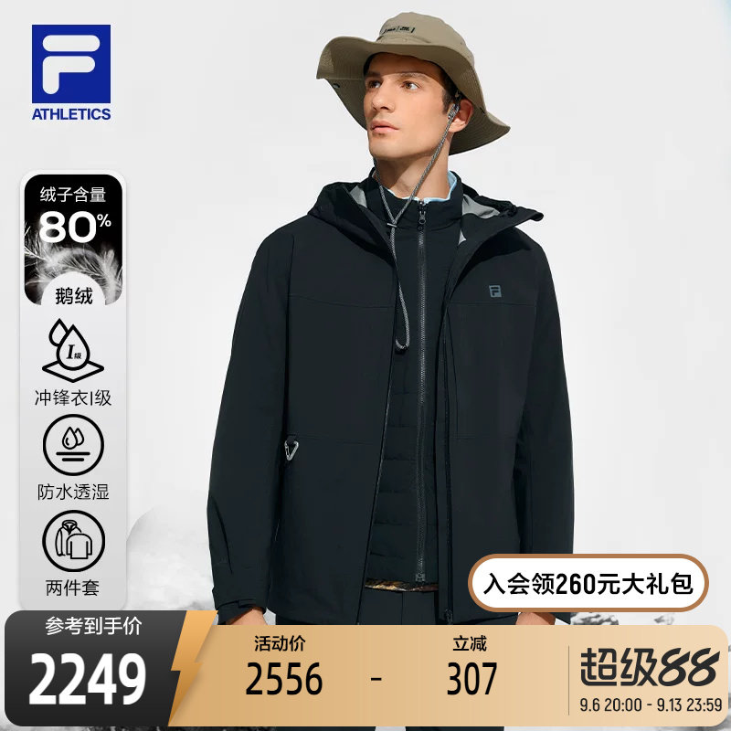 FILA斐乐冲锋衣两件套