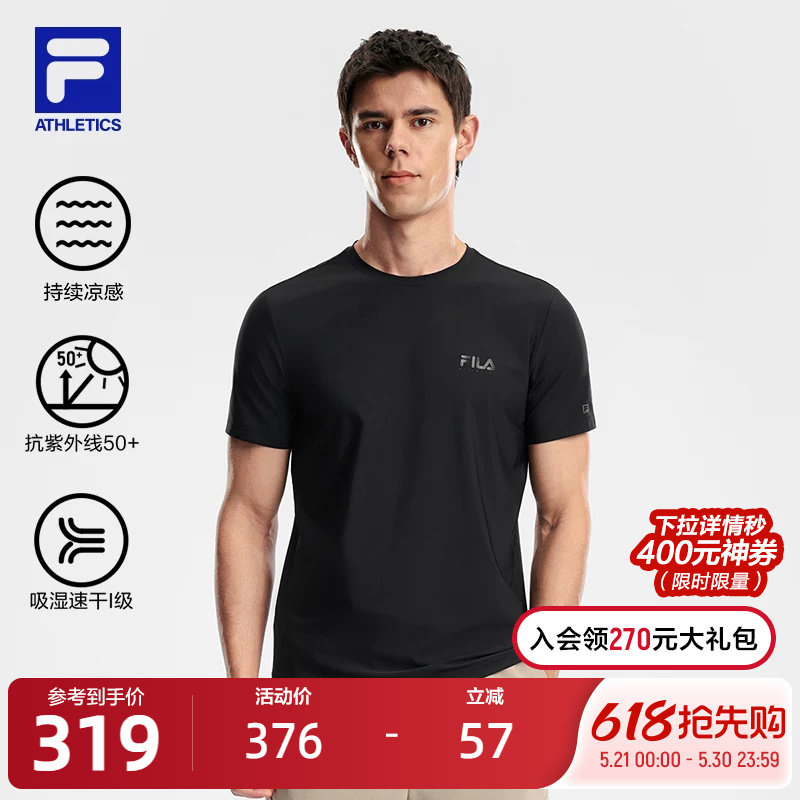 凉感速干|FILA斐乐短袖T恤男2026夏新款冰丝防晒户外运动健