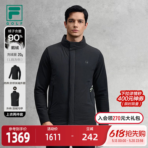 FILA斐乐男士羽绒服两件套