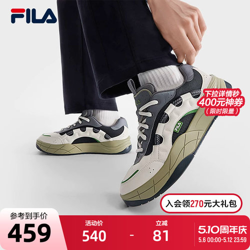 FILA斐乐男子复古板鞋