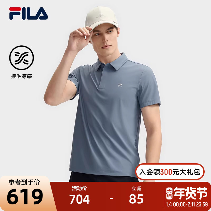 FILA 斐乐官方男子针织短袖POLO衫2025夏季新款休闲凉感基础上衣,运动服/休闲服装,运动POLO衫,淘宝优惠券,粉丝福利购,淘宝优惠卷