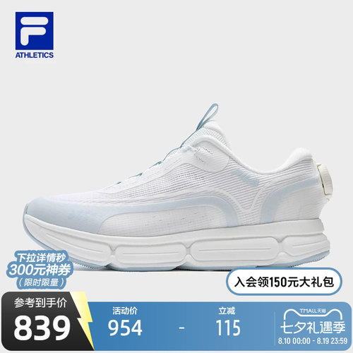 FILA斐乐女士运动跑步鞋