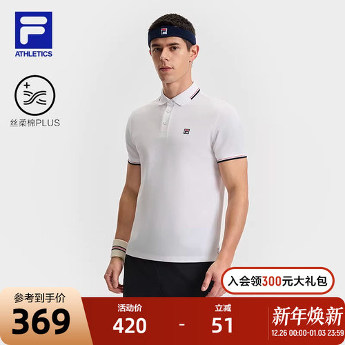 FILA斐乐男子短袖POLO