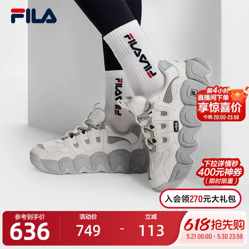 FILA斐乐女士摩登运动鞋