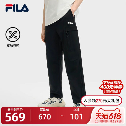 FILA斐乐男士梭织长裤