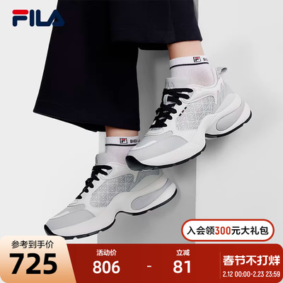 FILA斐乐女士摩登运动鞋
