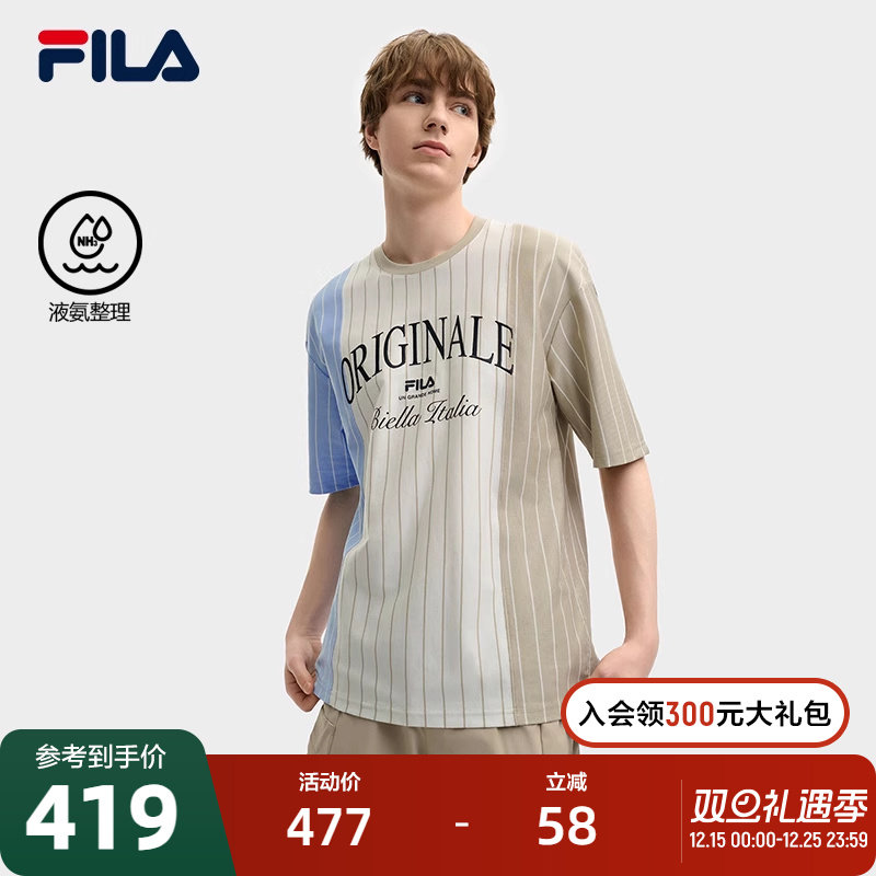 FILA斐乐男子休闲短袖T