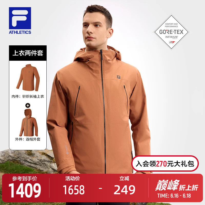 FILA斐乐男士梭织两件套