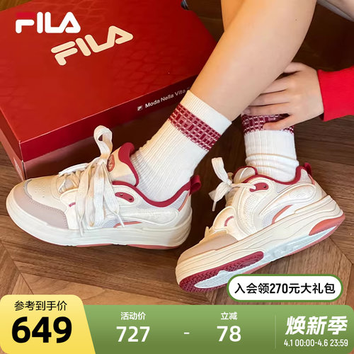 FILA斐乐女士复古板鞋