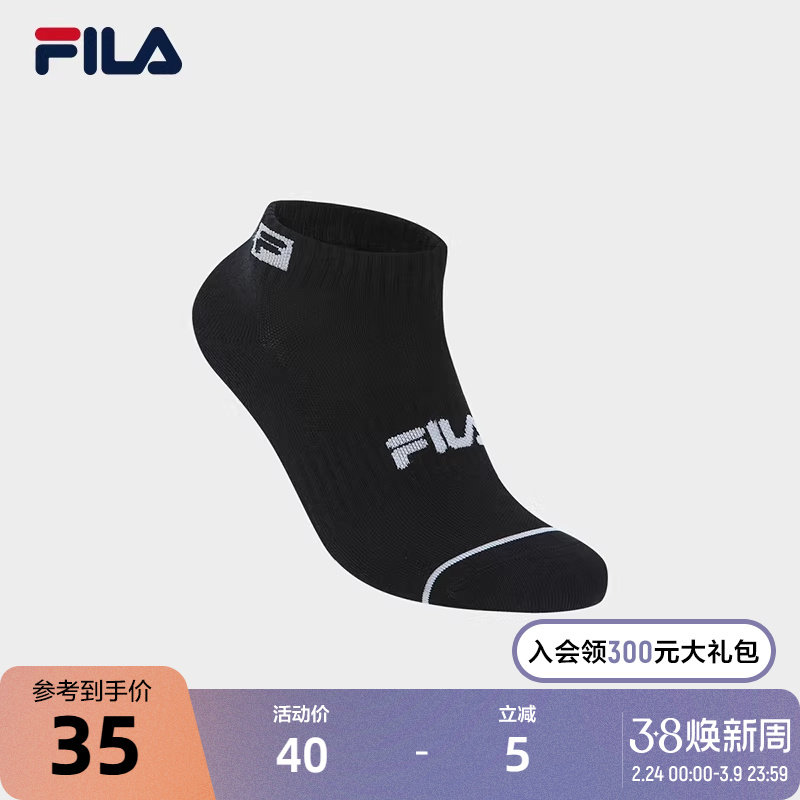 FILA 斐乐官方男袜低腰袜2026春新款健身运动袜简约舒适袜子短袜