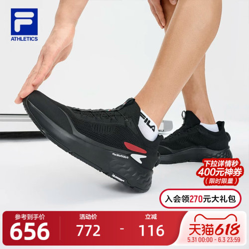 FILA斐乐男子运动综训鞋