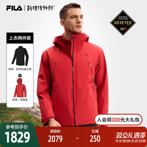 FILA斐乐冲锋衣两件套
