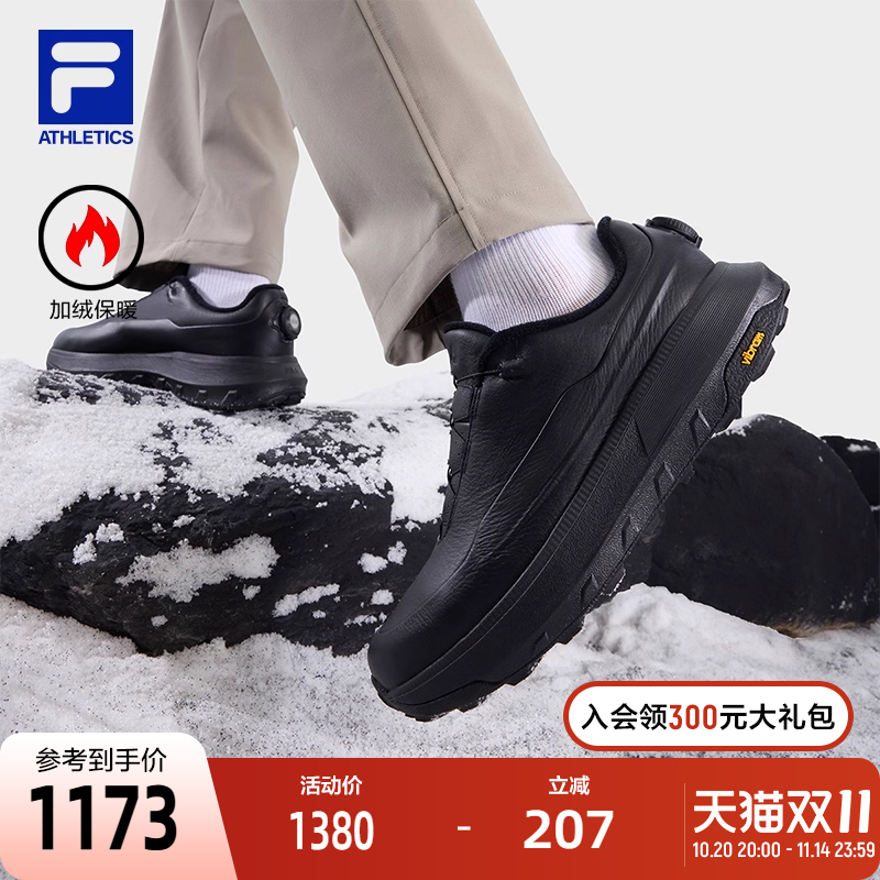 FILA斐乐男子运动跑步鞋