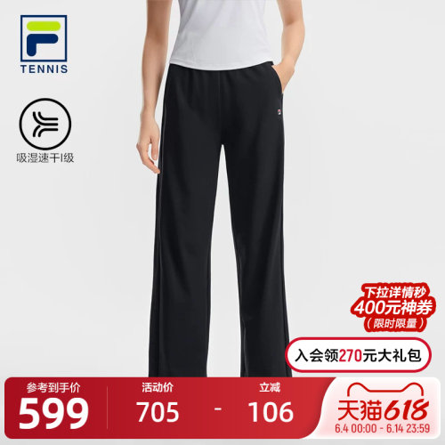 FILA斐乐女子针织长裤