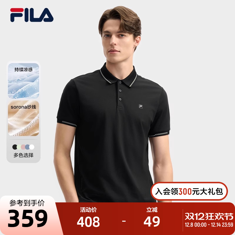 FILA斐乐针织短袖POLO衫
