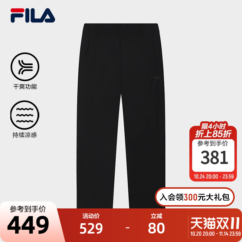 FILA斐乐男士梭织长裤