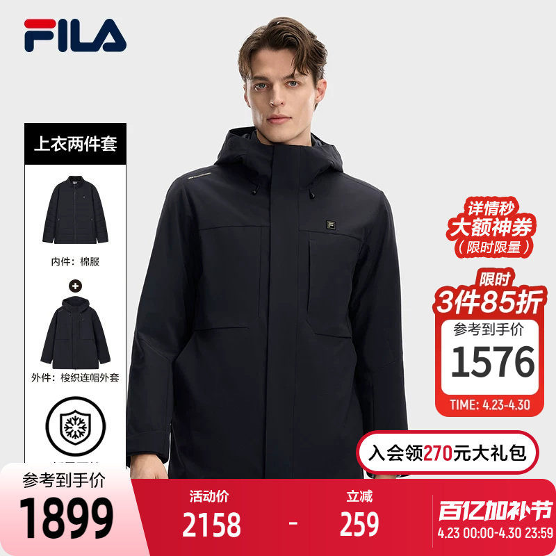 FILA 斐乐官方男士棉服两件套2026春季新款时尚休闲舒适保暖外套