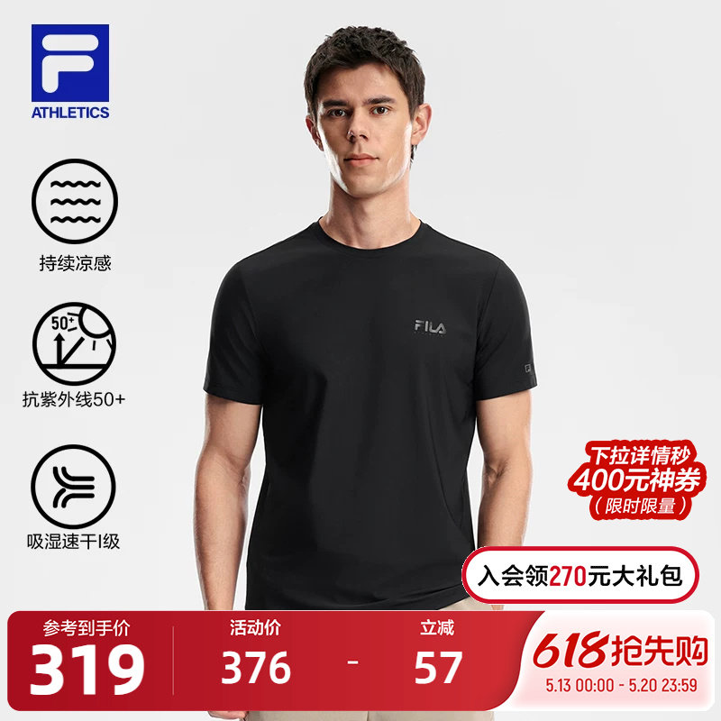 凉感速干|FILA斐乐短袖T恤男2026夏新款冰丝防晒户外运动健