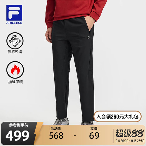 FILA斐乐男子针织长裤