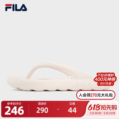 FILA斐乐女士休闲拖鞋