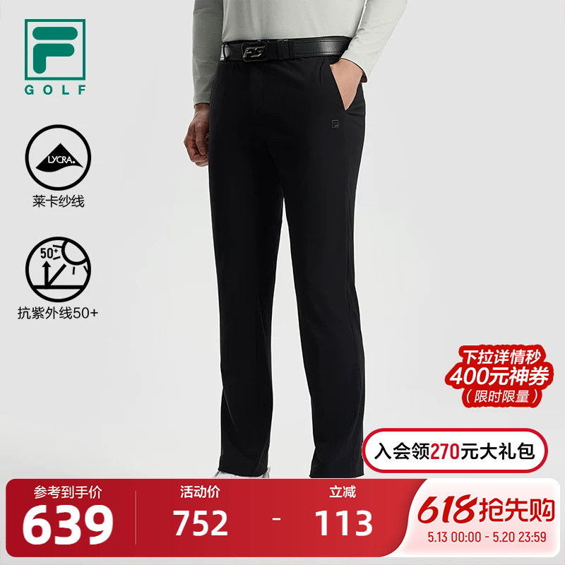 FILA 斐乐官方男士针织长裤2025秋新款高尔夫运动基础防晒直
