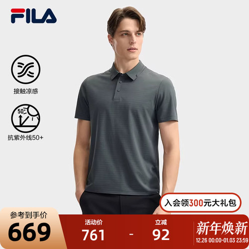 FILA斐乐男子针织短袖POLO衫