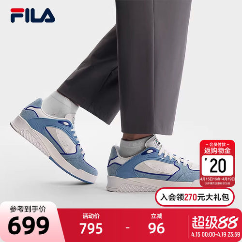 FILA斐乐男士时尚板鞋