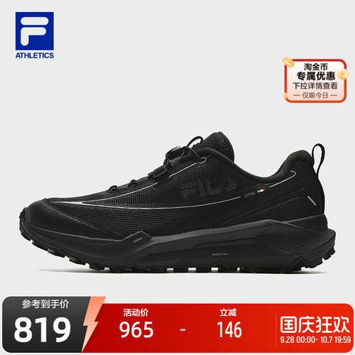 FILA斐乐男子运动跑步鞋