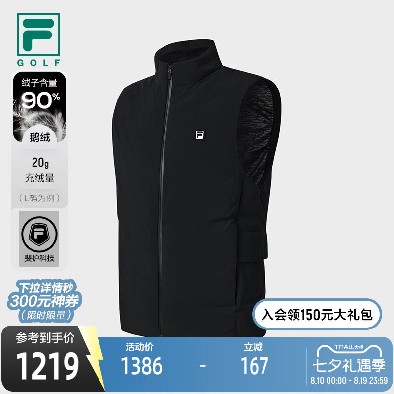 FILA斐乐男士羽绒马甲