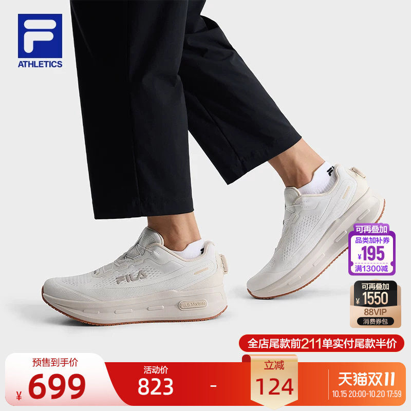 斐乐柔云4 MAX丨FILA跑步鞋26秋季新款男鞋缓震回弹轻质运动鞋