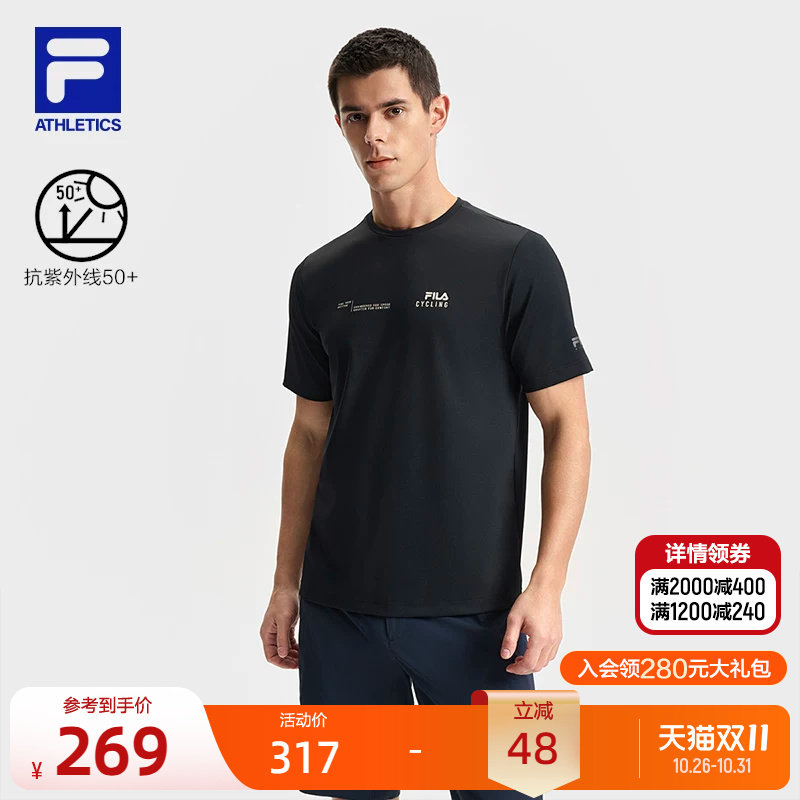 FILA 斐乐官方男子针织短袖衫夏季新款自行车运动基础防晒T恤