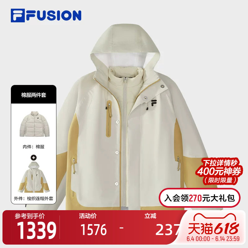 FILA FUSION斐乐潮牌棉服两件套女2025春季新款时尚拼色连帽外套