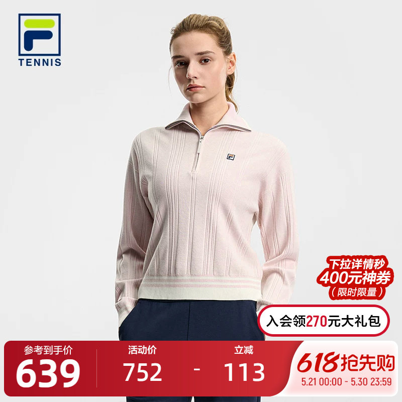 FILA 斐乐官方女子编织衫2026春新款网球运动简约基础半拉链