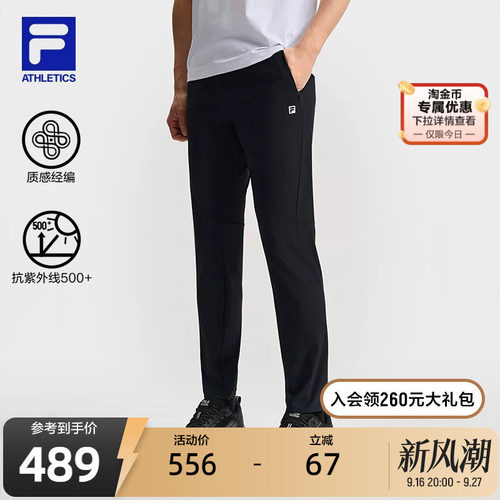 FILA斐乐男士针织长裤