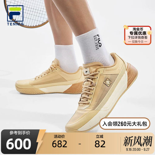 FILA斐乐TENNIS性能网球鞋