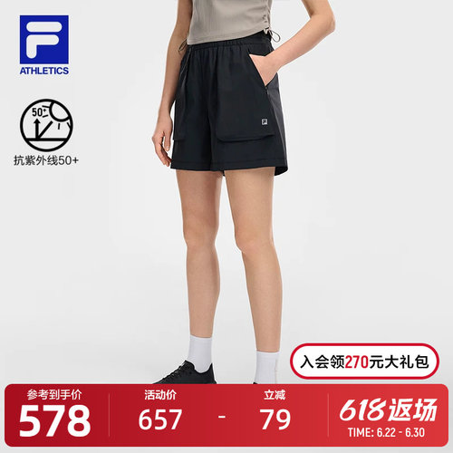 FILA斐乐女士梭织短裤