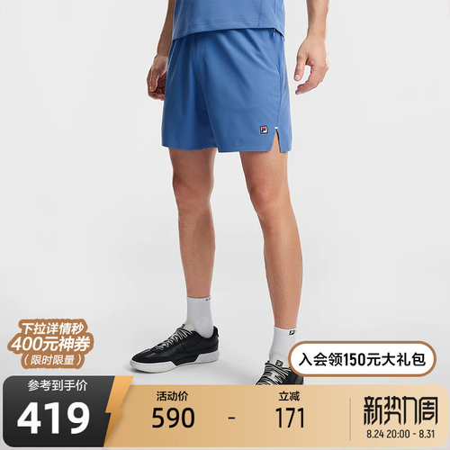 FILA斐乐男士梭织短裤