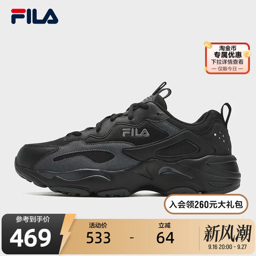 FILA斐乐男子休闲跑步鞋