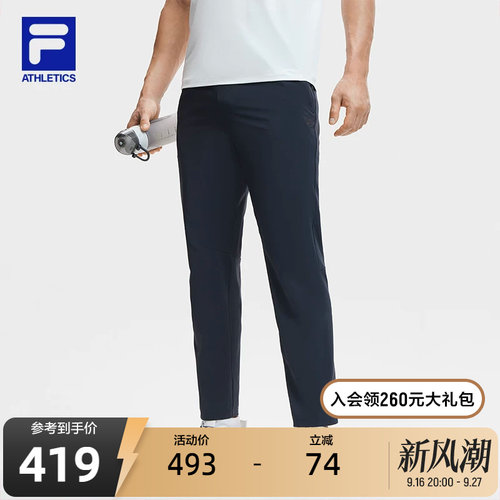 FILA斐乐男子运动梭织长裤