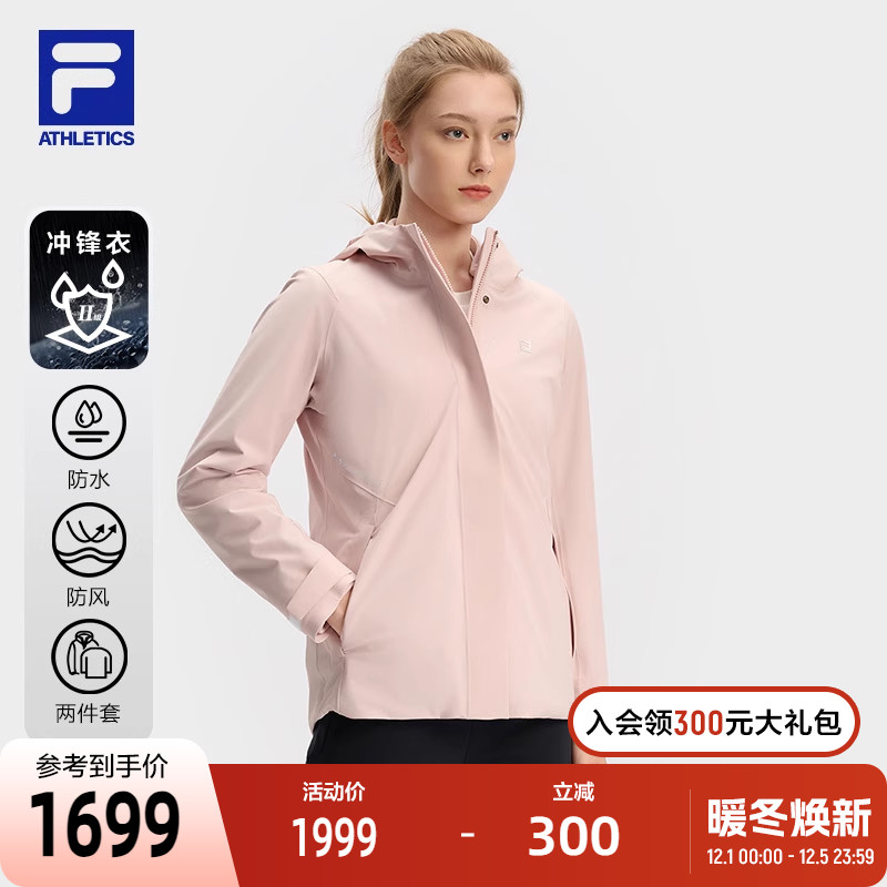 FILA 斐乐官方女士冲锋衣两件套2024冬新款运动连帽基础加绒外套