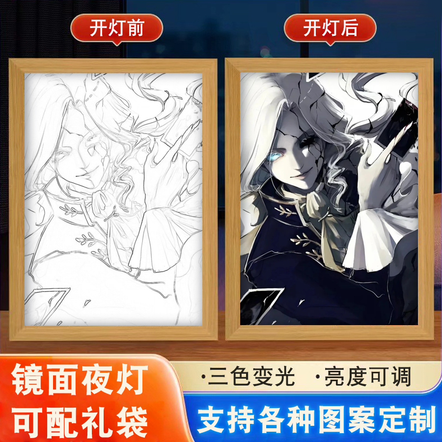 杰克渔女园丁红蝶镜子三色夜灯画