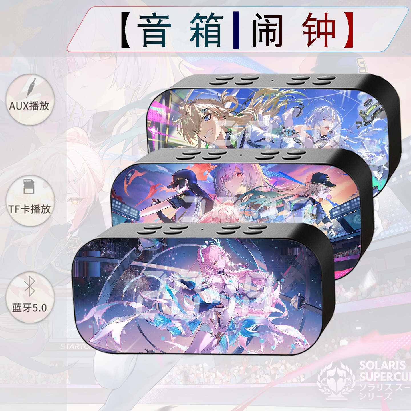 鸣潮摆件陆赫斯爱弥斯动漫周边二次元高颜值蓝牙插卡闹钟音箱音响图片