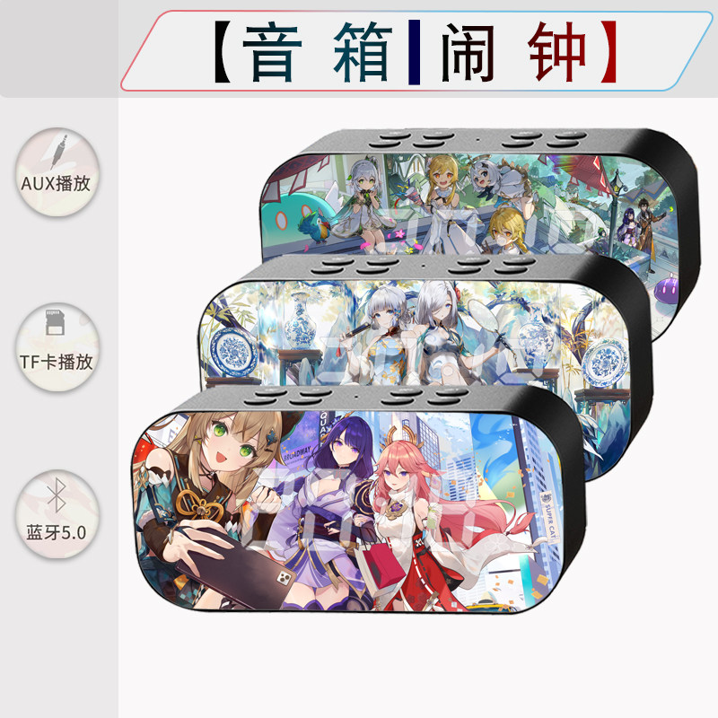 二次元周边元神胡桃刻晴电子时钟芙宁娜魈智能蓝牙学生闹钟音箱响