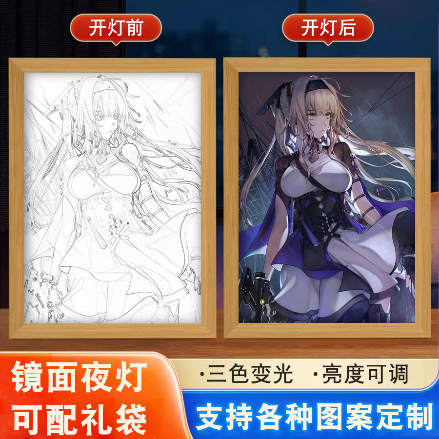 战双帕弥什露西亚赛琳娜三色夜灯