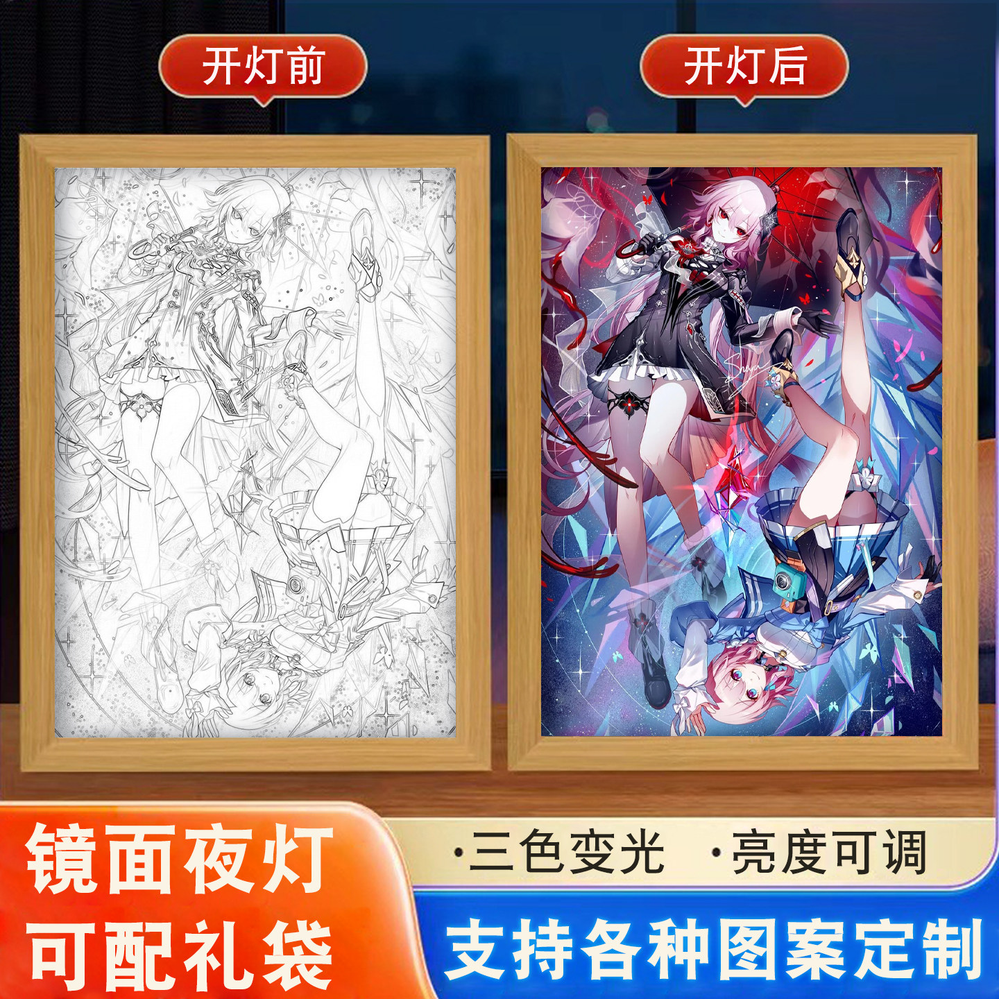 灯光画镜子崩铁星穹铁道长夜月三月七二次元动漫周边相框画小夜灯